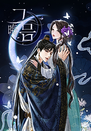 Cover image for the manhwa called Dreamlike Illusion