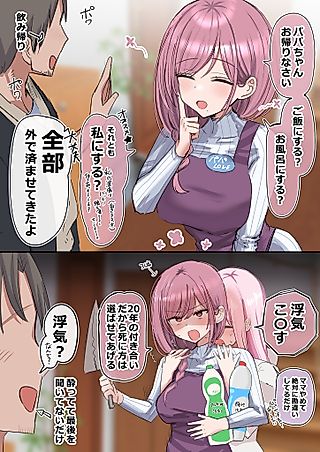 Cover image for the manga called Mama, Papa & Me