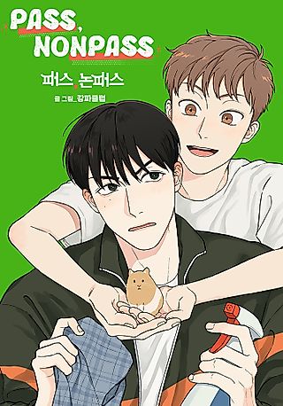 Cover image for the manhwa called Pass, Non-Pass