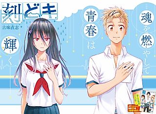 Cover image for the manga called Toki Doki