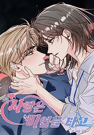 Cover image for the manhwa called Histamine Heartbreak