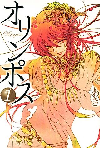 Cover image for the manga called Olympos