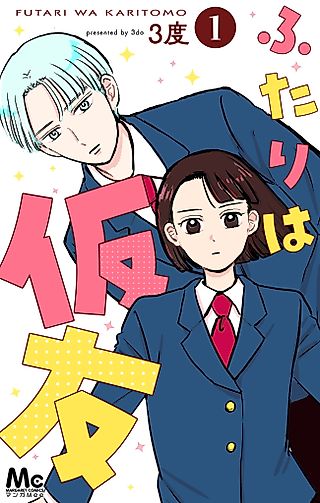Cover image for the manga called Trial Friends