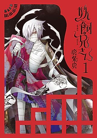 Cover image for the manga called Yokai Rental Shop