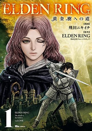 Cover image for the manga called ELDEN RING: The Road to the Erdtree