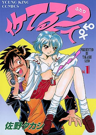 Cover image for the manga called Cool Couple