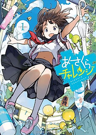 Cover image for the manga called Asakura Challenge