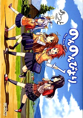 Cover image for the manga called Non Non Biyori
