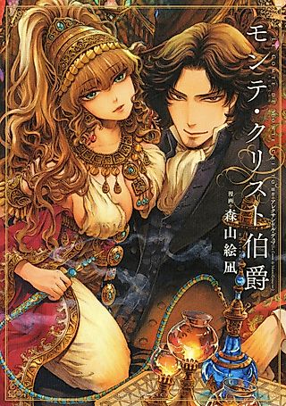 Cover image for the manga called The Count Of Monte Cristo