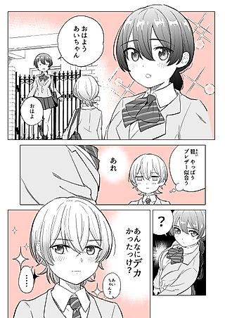 Cover image for the manga called Childhood Friends Yuri