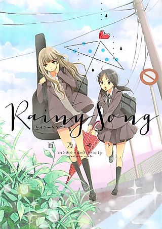 Cover image for the manga called Rainy Song