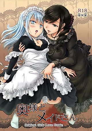 Cover image for the manga called Oku-sama to Maid-san