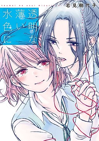 Cover image for the manga called Transparent Light Blue