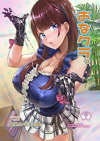 Cover image for the manga called OnaClu.