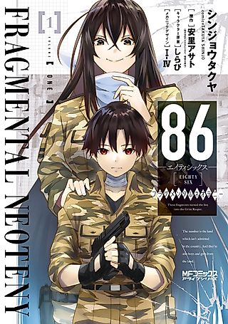 Cover image for the manga called 86: Eighty Six - Fragmental Neoteny