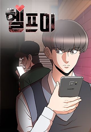 Cover image for the manhwa called Help Me