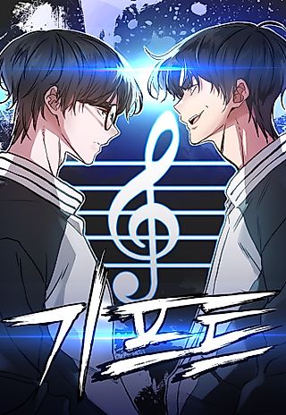 Cover image for the manhwa called Gift