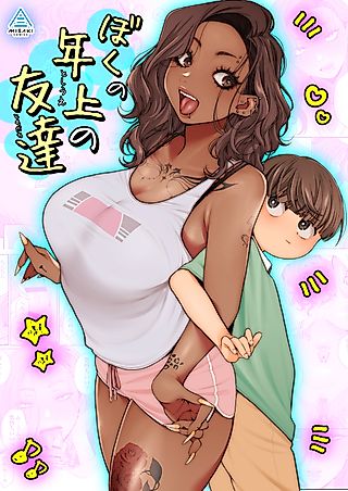 Cover image for the manga called Boku no Toshiue no Tomodachi