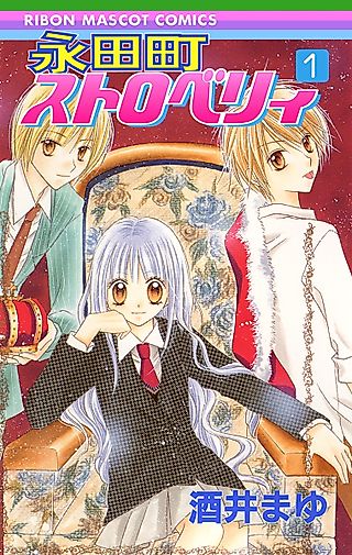 Cover image for the manga called Nagatacho Strawberry