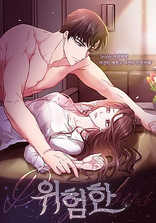 Cover image for the manhwa called Dangerous