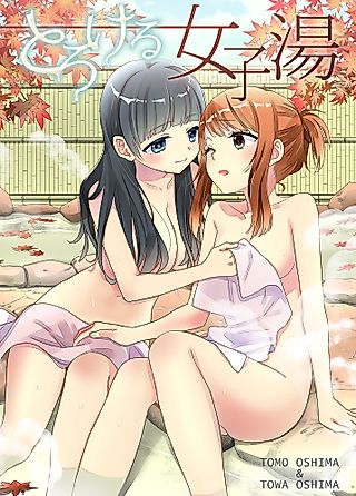 Cover image for the manga called Steamy Love