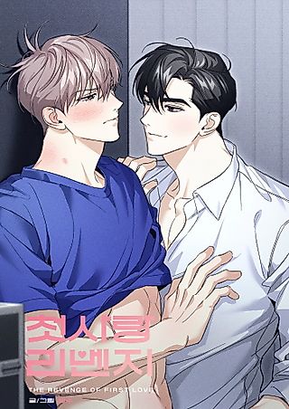 Cover image for the manhwa called Revenge with a Twist