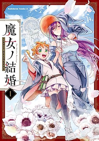Cover image for the manga called The Witches’ Marriage