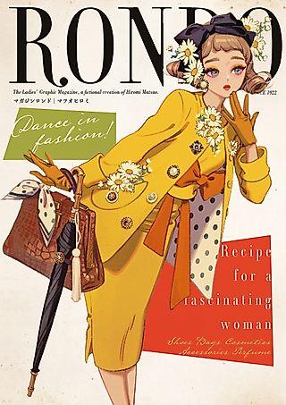 Cover image for the manga called Magazine RONDO
