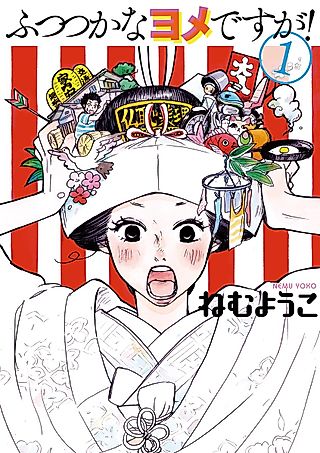 Cover image for the manga called The Delinquent Housewife!