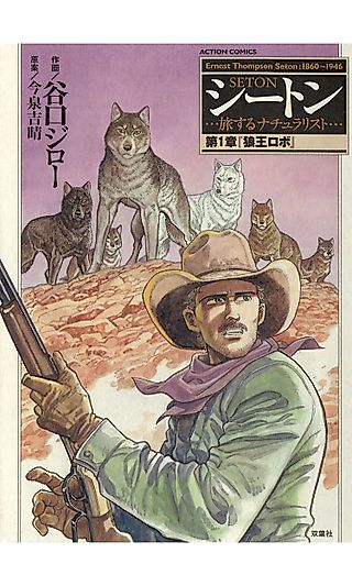 Cover image for the manga called Seton