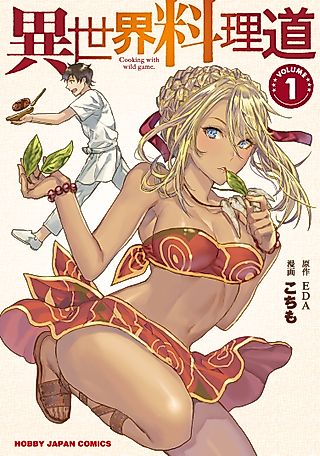 Cover image for the manga called Cooking with Wild Game