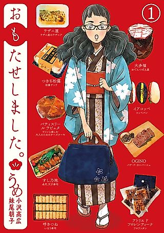 Cover image for the manga called Omotase Shimashita.