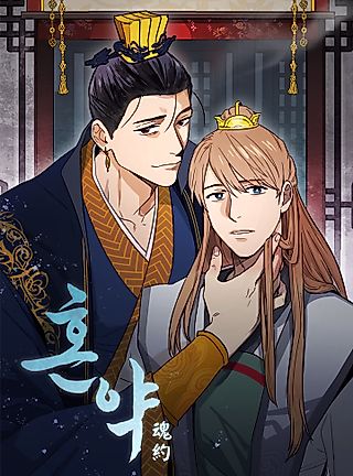 Cover image for the manhwa called Two Souls