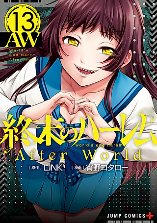 Cover image for the manga called World’s End Harem – After World