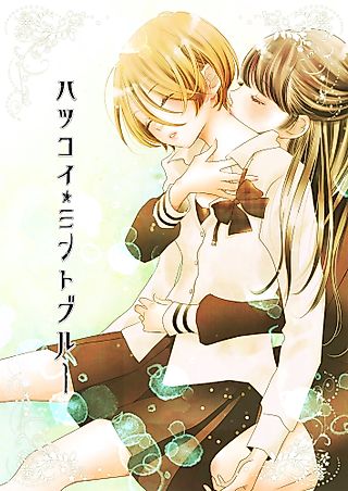 Cover image for the manga called First Love Mint Blue