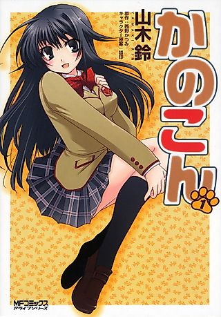 Cover image for the manga called Kanokon