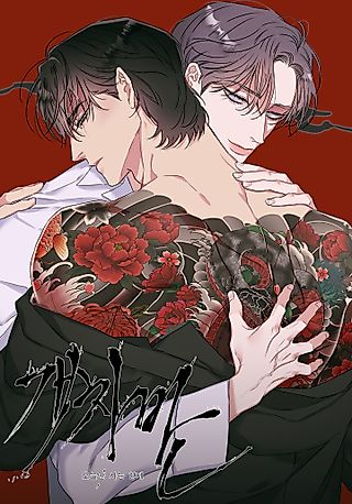 Cover image for the manhwa called Miscreants and Mayhem