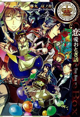Cover image for the manga called Alice Love Fables: Toy Box