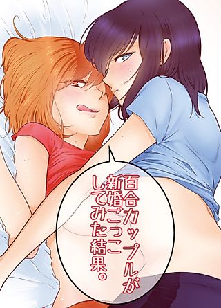 Cover image for the manga called Married Life Simulation