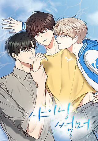 Cover image for the manhwa called Shining Summer