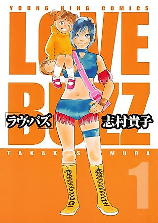 Cover image for the manga called Love Buzz