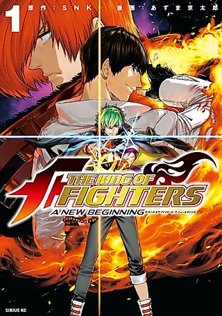 Cover image for the manga called THE KING OF FIGHTERS: A NEW BEGINNING