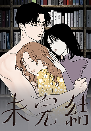 Cover image for the manhwa called Incomplete