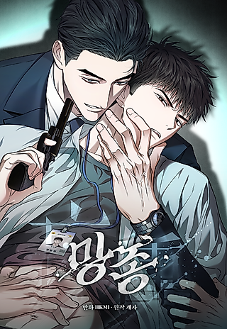 Cover image for the manhwa called Degenerate