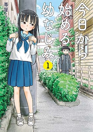 Cover image for the manga called Starting Today, We’re Childhood Friends