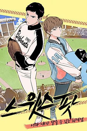 Cover image for the manhwa called Sweet Spot