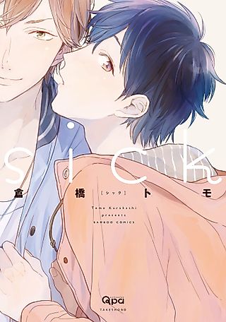Cover image for the manga called sick