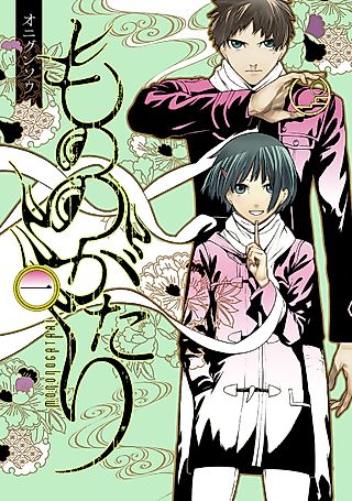 Cover image for the manga called Malevolent Spirits: Mononogatari