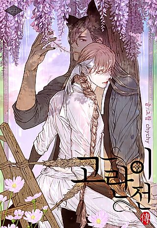 Cover image for the manhwa called Wild and Willing