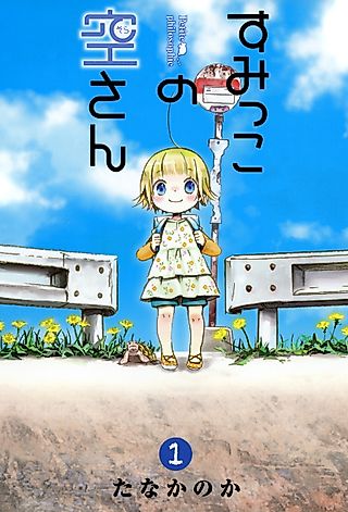 Cover image for the manga called Petite philosophie